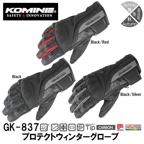 KOMINE R~l GK-837 Protect W-Gloves veNgEB^[O[u oCNp 06-837 GK837 06837 h  ~p h