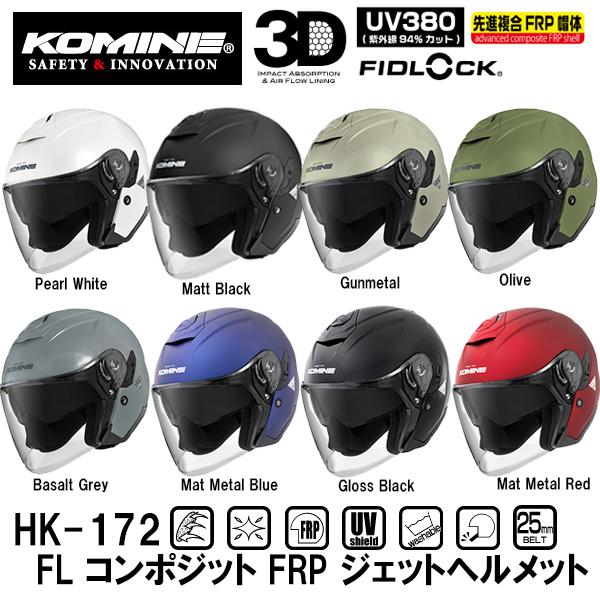 コミネ ヘルメットHK172の人気商品・通販・価格比較 - 価格.com