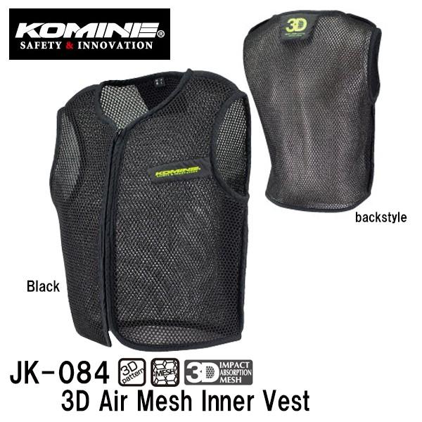 KOMINE R~l JK-084 3DGAbVCi[xXg JK084 07-084 3D Air Mesh Inner Vest   K