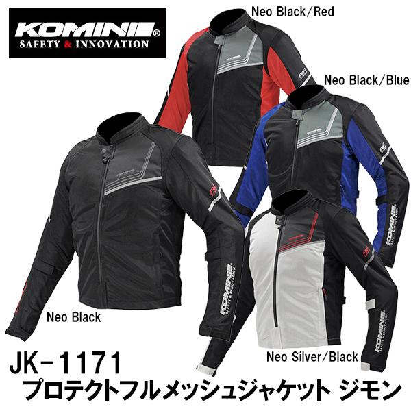 KOMINE R~l JK-1171 veNgtbVWPbg W Protect Full M-Jacket ZIMON JK1171 07-1171 071171