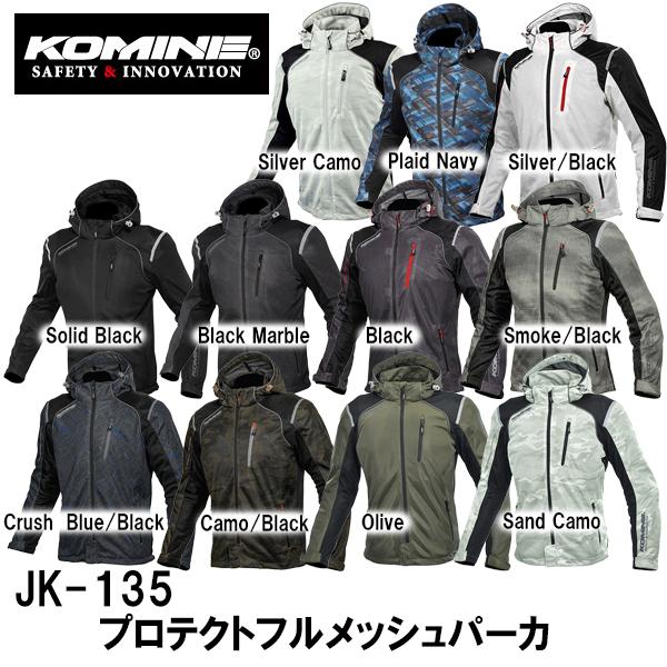 KOMINE コミネ JK-135 プロテクトフルメッシュパーカ Protect Full M-Parka JK135 07-135 07135