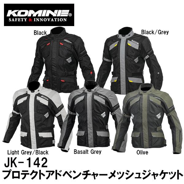 KOMINE コミネ JK-142 プロテクトアドベンチャーメッシュジャケット 