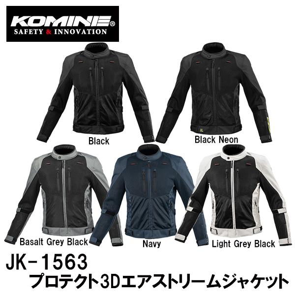 コミネ（Komine） JK-1563 プロテクト3Dエアストリームジャケット 07 