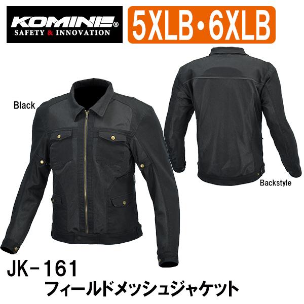 KOMINE R~l JK-161 tB[hbVWPbg 5XLB 6XLB Field Mesh Jacket JK161 07-161 07161 傫TCY