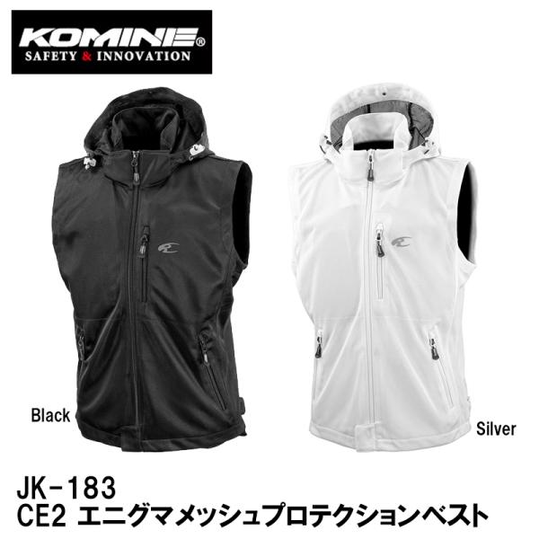 コミネ JK-183 エニグマメッシュベスト 07-183_p.jpg
