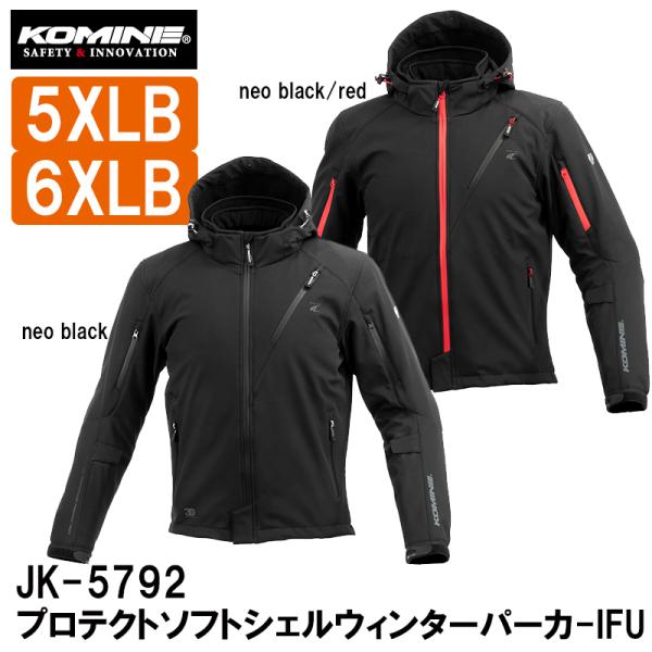 コミネ（Komine） JK-5792 プロテクトソフトシェルウィンターパーカ