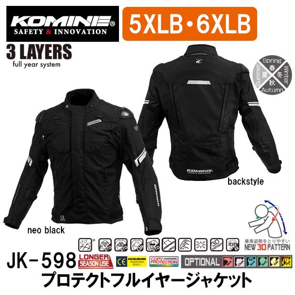 バイク プロテクト フルイヤー ジャケット JK-598 楽天市場】【公式】コミネ KOMINE JK-598 プロテクトフルイヤー