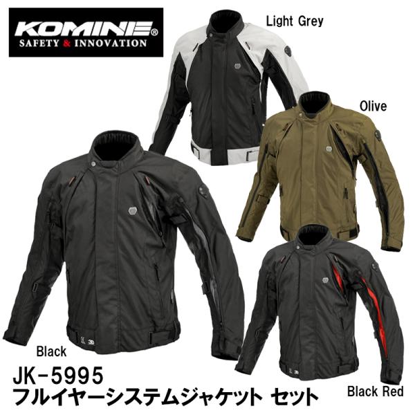 コミネ KOMINE JK-5995 フルイヤーシステムジャケット セット M コミネ KOMINE JK-5995 フルイヤーシステムジャケット セット M