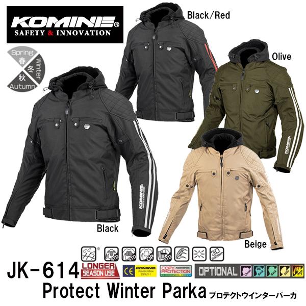 コミネ KOMINE JK-614 プロテクトウインターパーカ S〜4XL コミネ KOMINE JK-614 プロテクトウインターパーカ S〜4XL