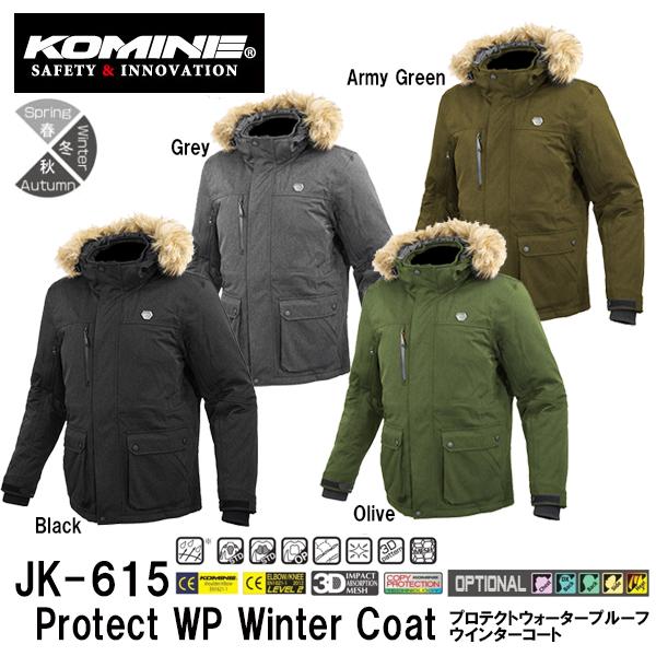 KOMINE コミネ JK-615 プロテクトウォータープルーフウインターコート WM〜4XL バイク用 07-615 JK615 防風 保温