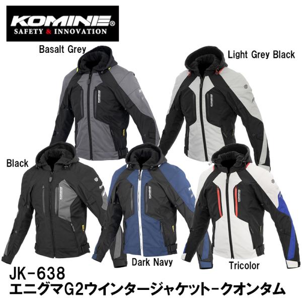 コミネ（Komine） JK-638 エニグマG2ウインタージャケット-クオンタム