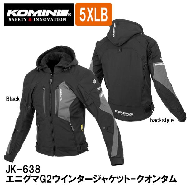 コミネ（Komine） JK-638 エニグマG2ウインタージャケット-クオンタム