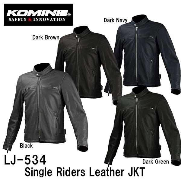 コミネ レザージャケット LJ-534 シングルライダースレザージャケット KOMINE 02-534 バイク CE規格パッド付 春秋