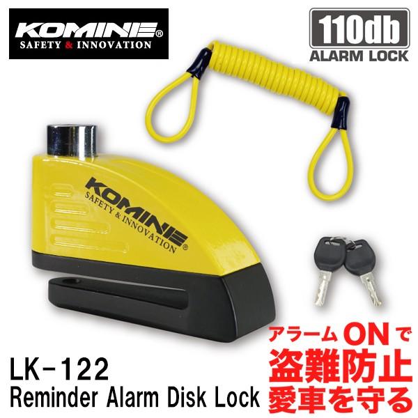 KOMINE R~l LK-122 }C_[A[fBXNbN LK122 09-122 09122 Reminder Alarm Disk Lock A[@\t fBXNbN