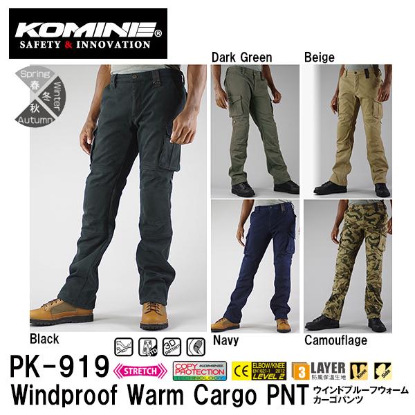 コミネ（Komine） PK-919 ウインドプルーフウォームカーゴパンツ S