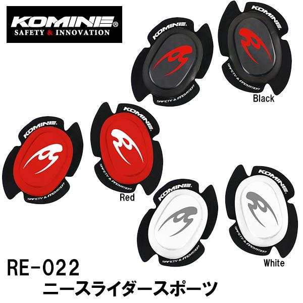 R~l RE-022 j[XC_[X|[c Knee Slider Sports 09-022 RE022 09022 KOMINE
