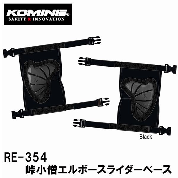 KOMINE R~l RE-354 mG{[XC_[x[X RE354 09-354 I veN^[