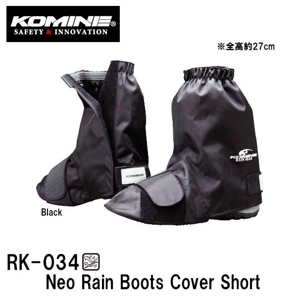 バイク用 ブーツ レインカバー」の人気商品一覧 | 安い商品を