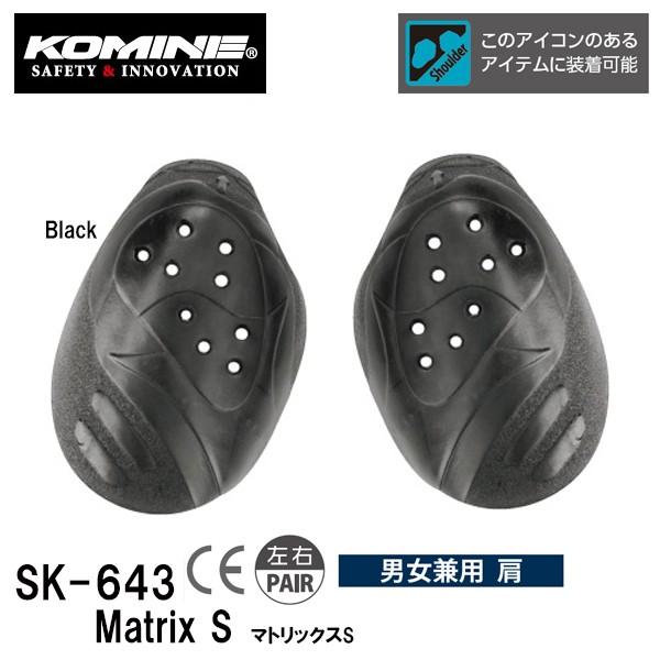 KOMINE R~l SK-643 }gbNXS SK643 04-643 Matrix S p jp veN^[ WPbgp Ci[ veN^[