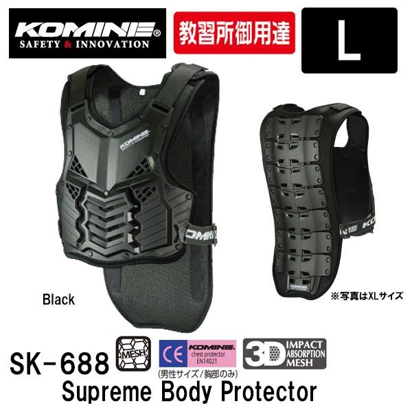 KOMINE R~l SK-688 Xv[{fBveN^[ SK688 04-688 Supreme Body Protector  Ғ veN^[ LTCY KpB