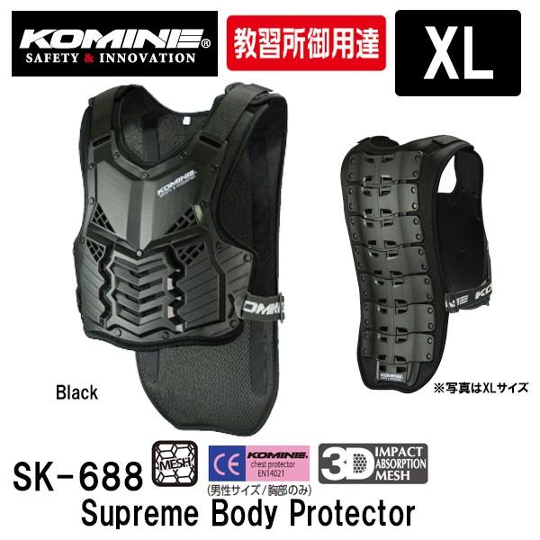 KOMINE R~l SK-688 Xv[{fBveN^[ SK688 04-688 Supreme Body Protector  Ғ veN^[ XLTCY KpB