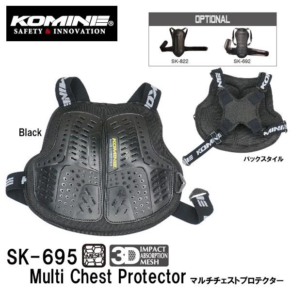 KOMINE R~l SK-695 }``FXgveN^[ SK695 04-695 Multi Chest Protector  veN^[