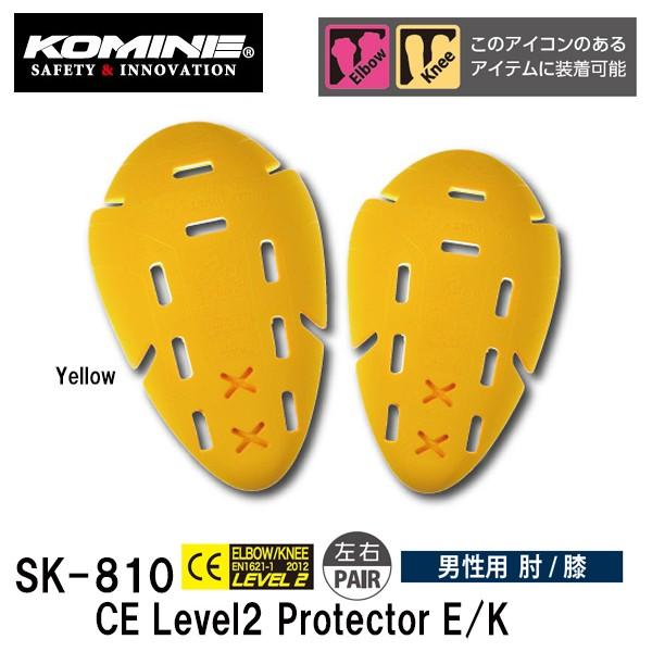 KOMINE R~l SK-810 CEx2 veN^[E/K SK810 04-810 CE Level2 Protector E/K I G p jp WPbg pc p Ci[ veN^[