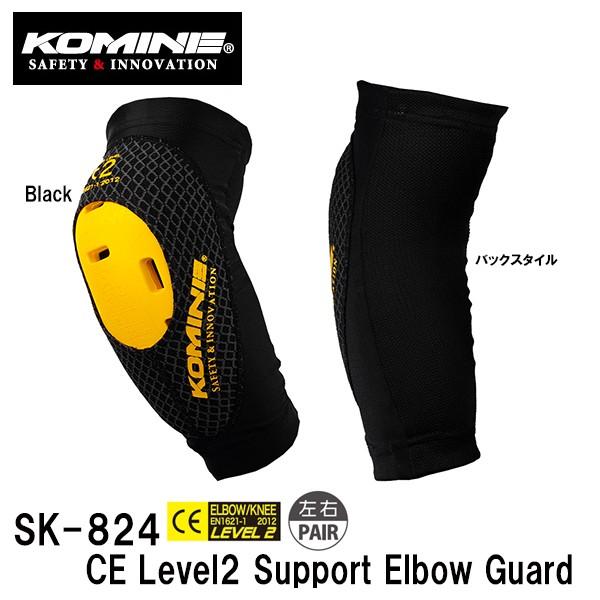 KOMINE R~l SK-824 CEx2 T|[gG{[K[h SK824 04-824 CE Level2 Support Elbow Guard Ci[ I veN^[