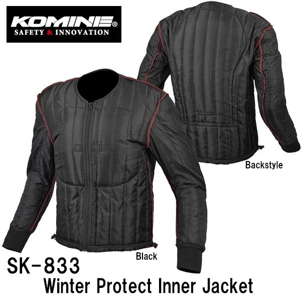 コミネ（Komine） SK-833 ウインタープロテクトインナージャケット