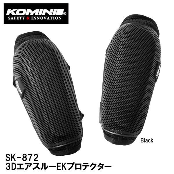 04-872SK-872 3DエアスルーEKプロテクター肘・膝兼用プロテクター。通気性に優れたシェルと3Dメッシュを採用。■返品・交換：不可※ご注文の時期により商品の仕様が若干異なる場合がございます。■掲載商品ですが、取り寄せ品もございます...