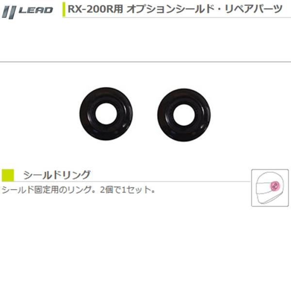 LEAD RX-200R�p ��C�p�[�c �V�[���h�����O ���[�h�H�� RX200R �t���t�F�C�X�w�����b�g�p