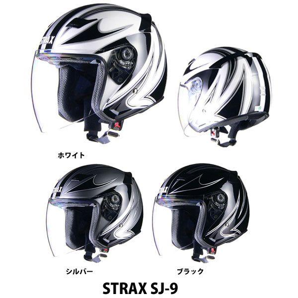 セキュリティ・セーフティ STRAX SJ-9 コミネ LEAD リード STRAX SJ-9 ジェットヘルメット ス
