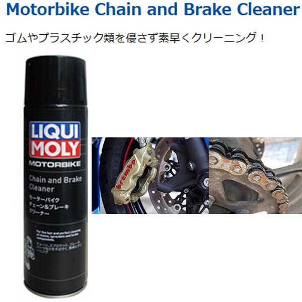 LIQUI MOLY L Motorbike Chain and Brake Cleaner `F[u[LN[i[  `F[N[i[@500ml 20938