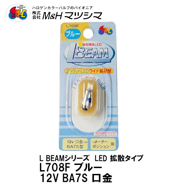 MH  }cV} L BEAM Lr[ L708F gU^ LED u[  BA7S T6 oCNp 12V 1 [^[ |WV
