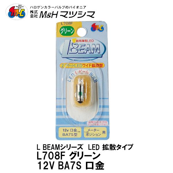 MH  }cV} L BEAM Lr[ L708F gU^ LED O[  BA7S T6 oCNp 12V 1 [^[ |WV