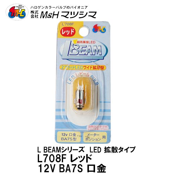 MH  }cV} L BEAM Lr[ L708F gU^ LED bh  BA7S T6 oCNp 12V 1 [^[ |WV