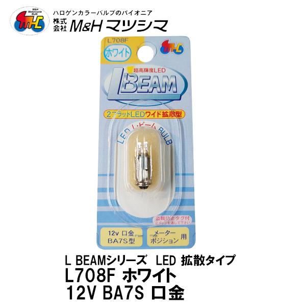 MH  }cV} L BEAM Lr[ L708F gU^ LED zCg  BA7S T6 oCNp 12V 1 [^[ |WV