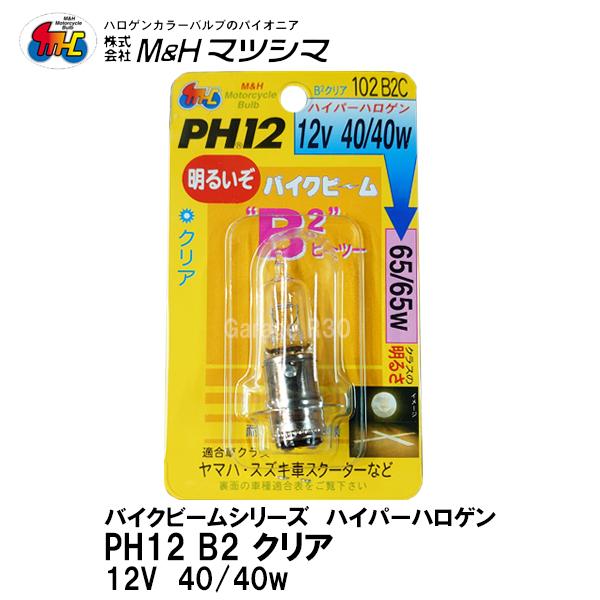 MH }cV} PH12 12V 40/40w oCNr[ B2 NA nCp[nQou wbhCg 102 B2C