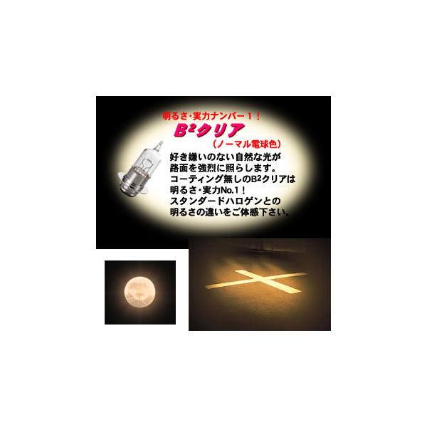 MH }cV} PH7 12V 15/15w 12V 18/18w 12V 35/35w oCNr[ B2 NA nCp[nQou PH7 wbhCg