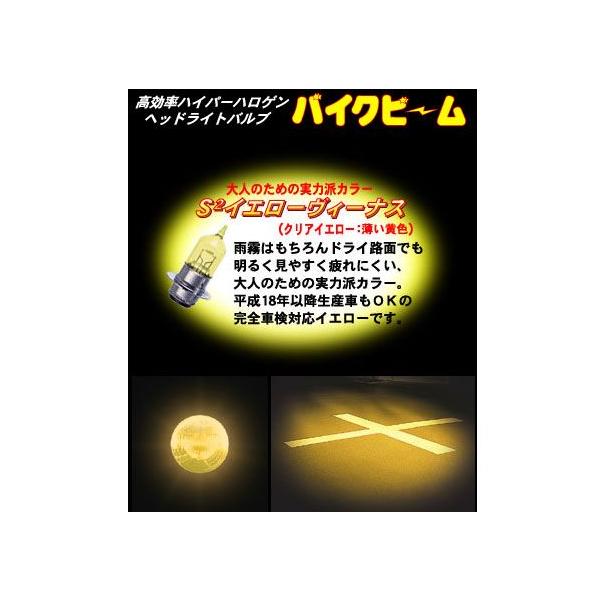 MH }cV} PH8 12V 35/36.5w oCNr[ S2 CG[B[iX nCp[nQou wbhCg 9A VN