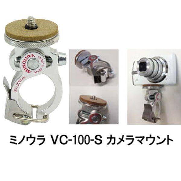 MINOURA ~mE VC-100S i22`29mmaΉjA VC-100M i28`35mmaΉj^b`EJ}Eg X}z