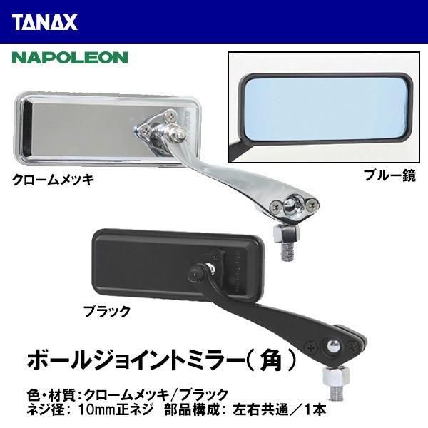 TANAX ^ibNX {[WCg~[ipj u[ AMB-101-10 N[bL AMB-104-10 ubN 10lW E NAPOLEON i|I