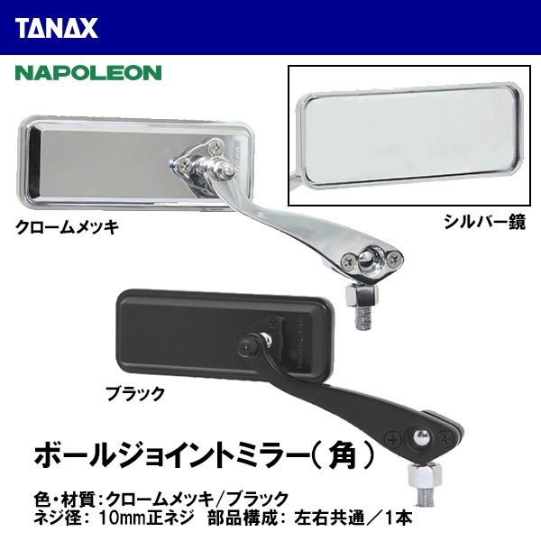 TANAX ^ibNX {[WCg~[ipj AM-101-10 N[bL AM-104-10 ubN 10lW E NAPOLEON i|I