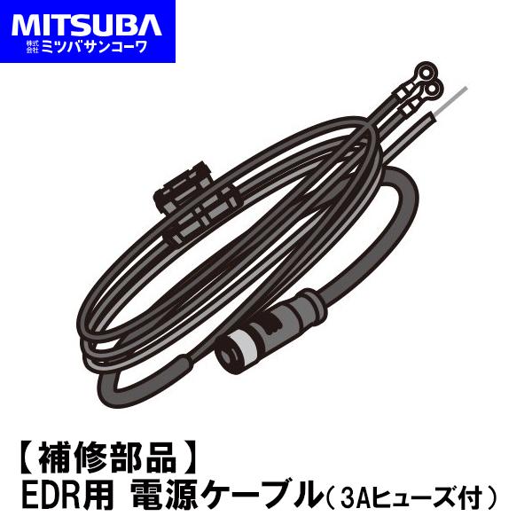 MITSUBA ~coTR[ EDRp dP[u 3Aq[Yt oCNphCuR[_[ yAp[c Ci