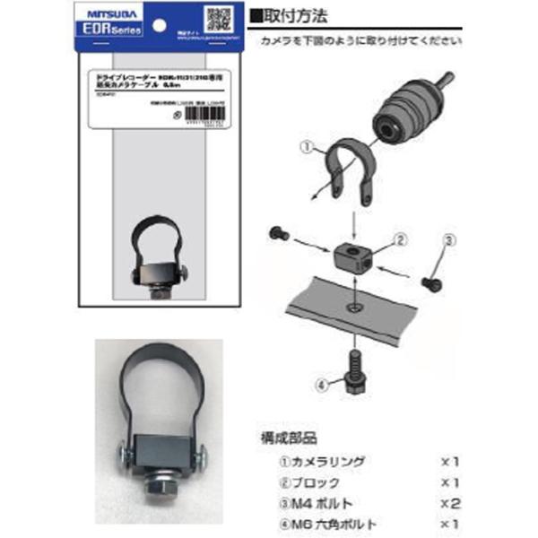 MITSUBA ~coTR[ EDR-P05 EDRp JXe[(M6{g}Eg) oCNphCuR[_[ IvVp[c hR
