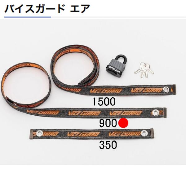 ~co VICE GUARD AIR COMBO900 BS-006oCXK[hGAR{900 h~bN xg BS006