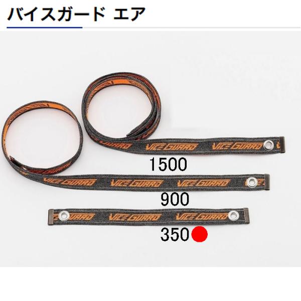 ~co VICE GUARD AIR 350 BS-008oCXK[hGA350 h~bN xg BS008