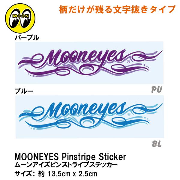 MOONEYES DM174 MOONEYES Pinstripe Sticker [ACYsXgCvXebJ[ PU BL [ACY XebJ[ p[v u[
