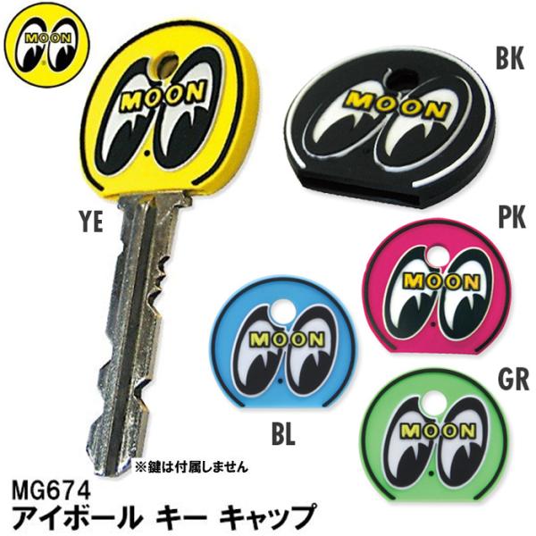 MOONEYES ムーンアイズ MG674 YE MOON アイボール キー キャップ 鍵 アクセサリー