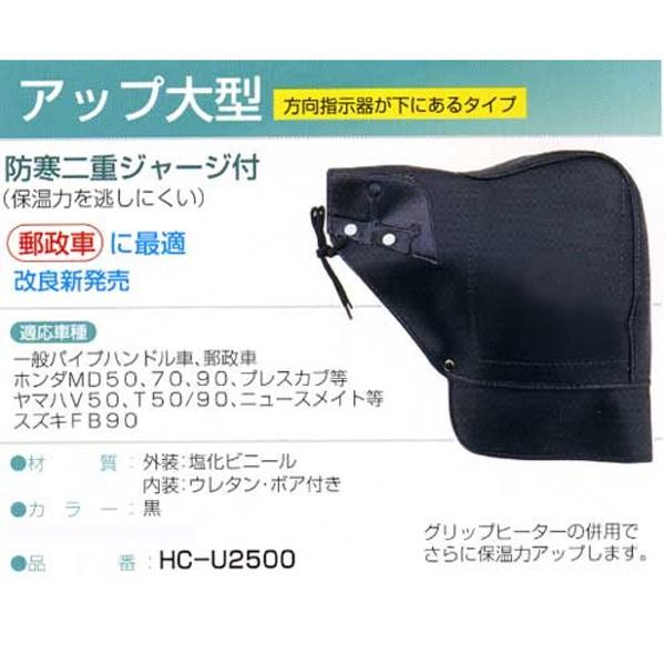 vې쏊@MARUTO(}g) HC-UPL002 (HC-U2500) Abv^nhJo[ h2dW[W XԂɍœK h